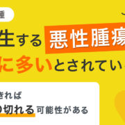 肥満細胞腫 猫に発生する悪性腫瘍の中で2番目に多いとされている 早期発見できれば手術で取り切れる可能性がある